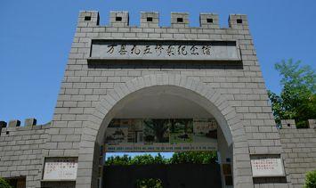 “九五”惨案纪念馆(重庆市万州区旅游)