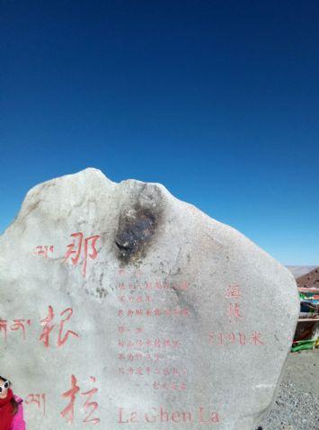 那根拉山口