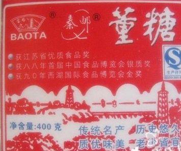 秦邮董糖