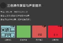 ORT250打包机常见故障代码与排除方法