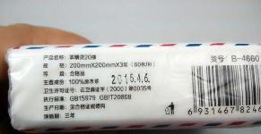 EBS喷码机在纸巾行业的应用