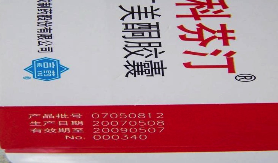激光喷码机在药品行业的应用