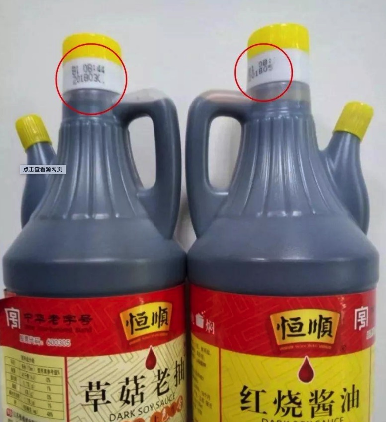 沈阳喷码机在调味品行业的应用