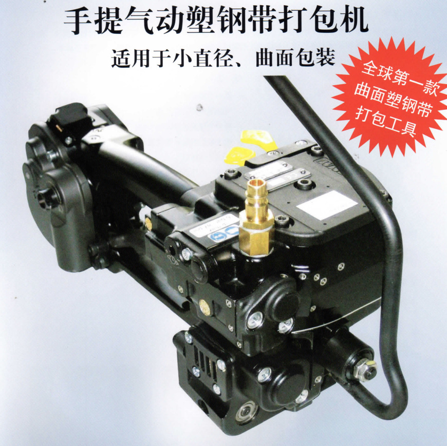FROMM P380手提式气动塑钢带打包机