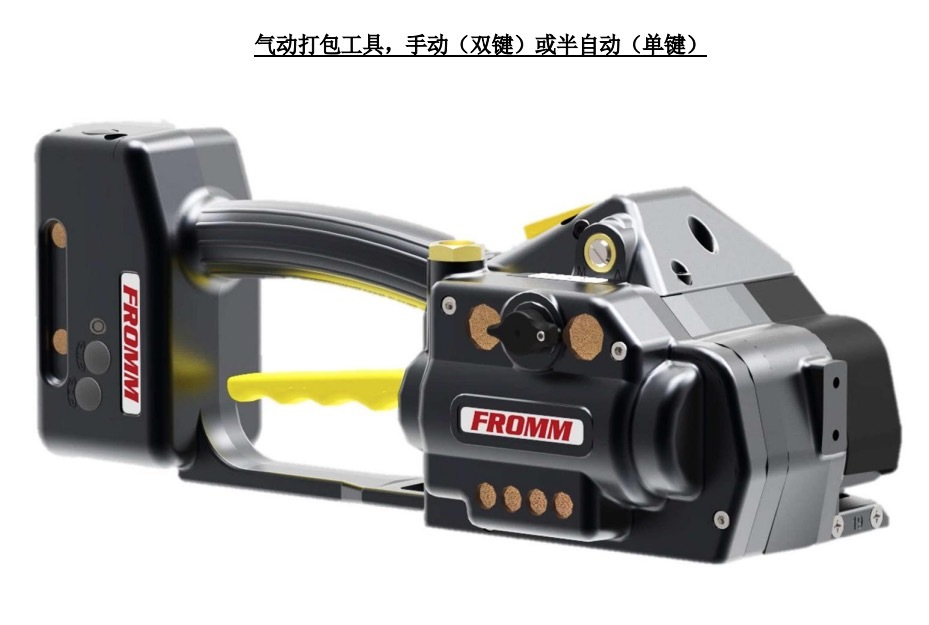 FROMM P358手提式气动塑钢带打包机