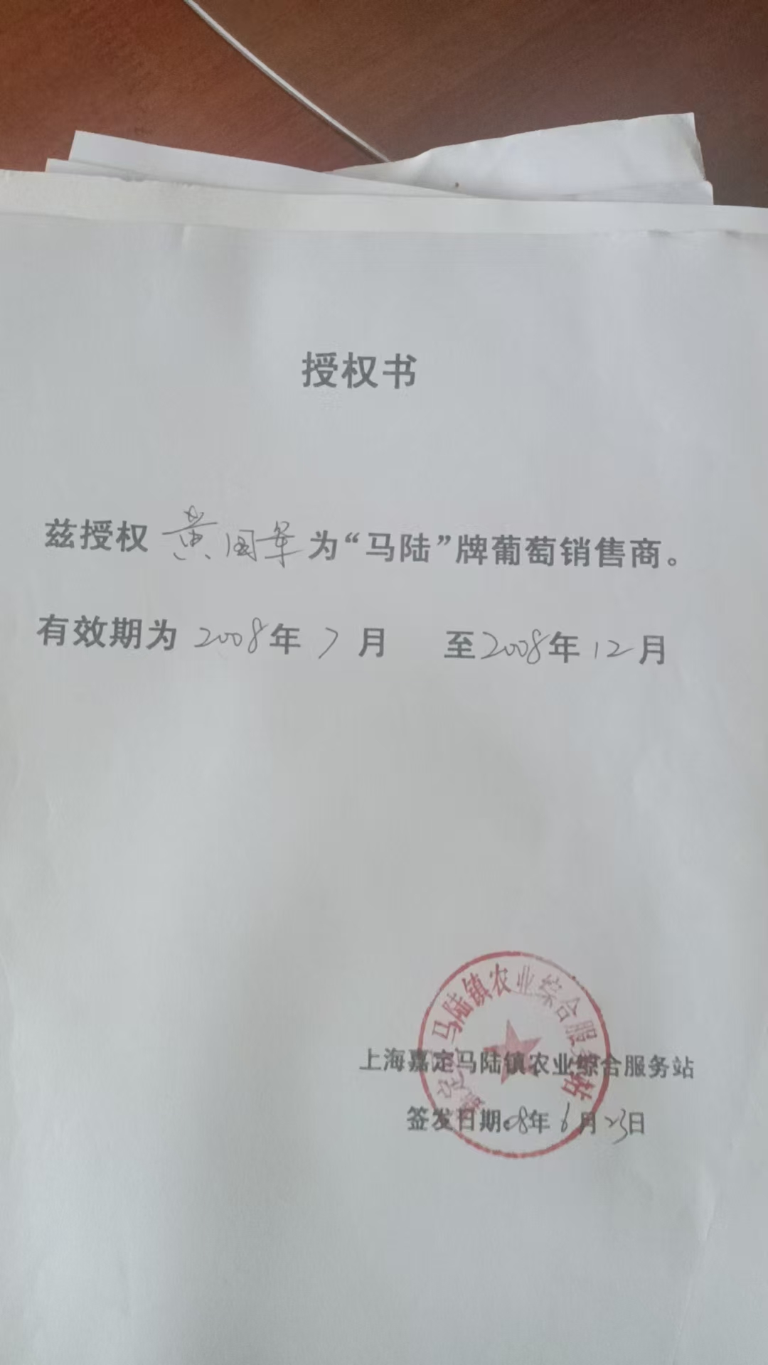 马陆葡萄有哪些品种