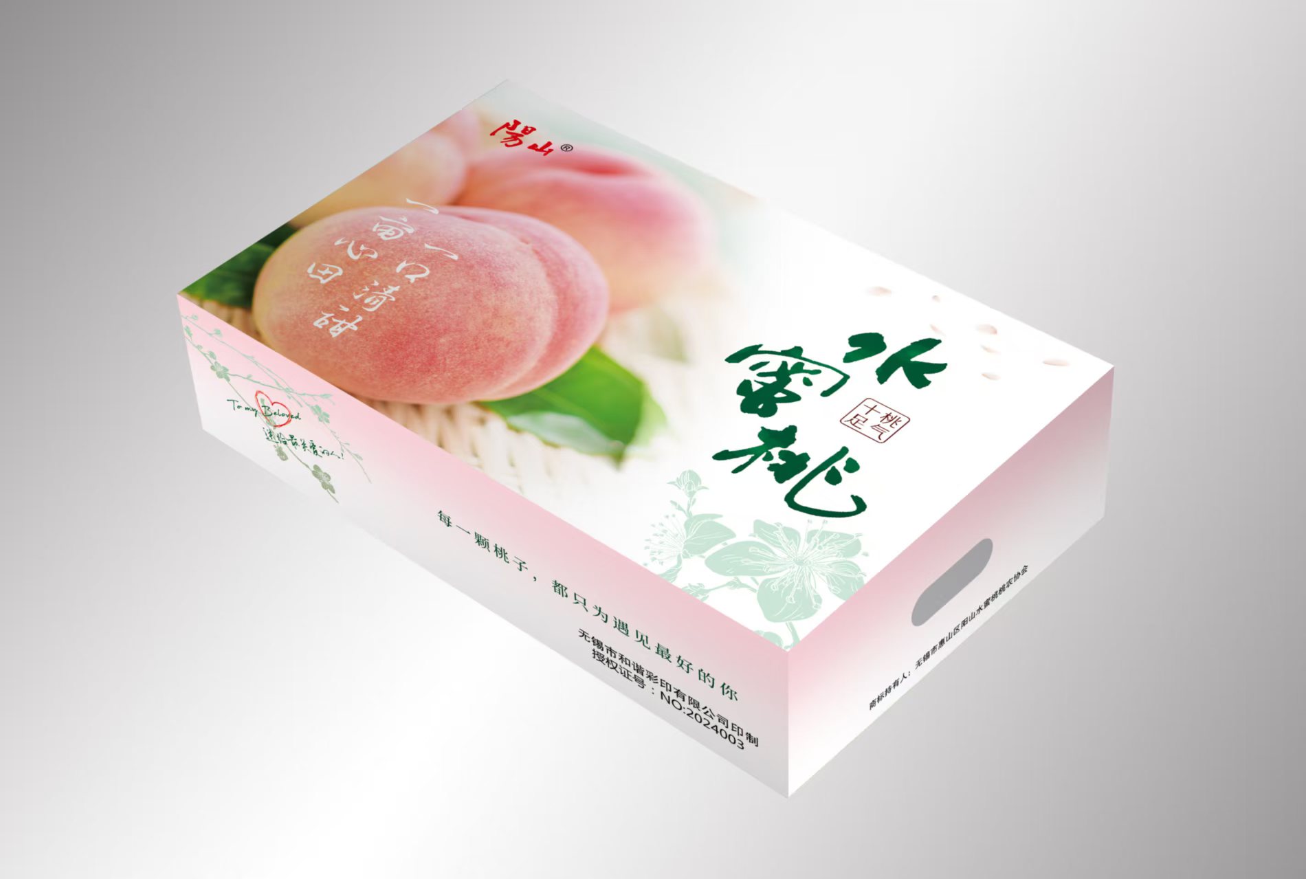 无锡水蜜桃几月份最好吃
