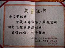 上海土特产采购网站官网