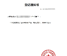 个体户注销登记