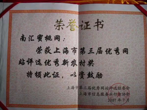 正宗南汇水蜜桃去哪买