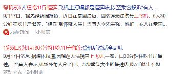 榴莲可以带上飞机吗