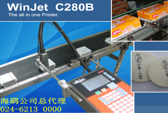高解析喷码机winJet C280B
