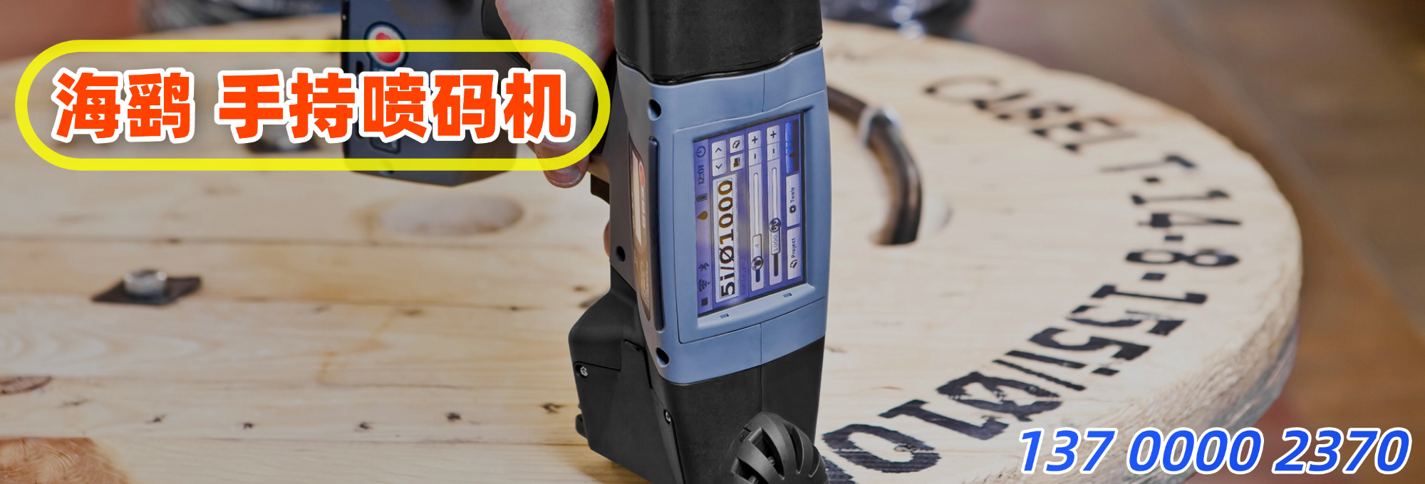沈阳手持钢管喷码机