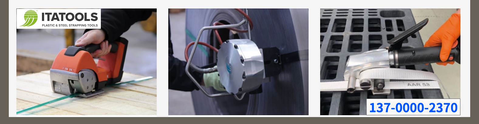 ITATOOLS打包机总代理