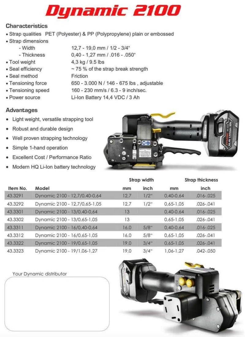 DY2100电动打包机参数